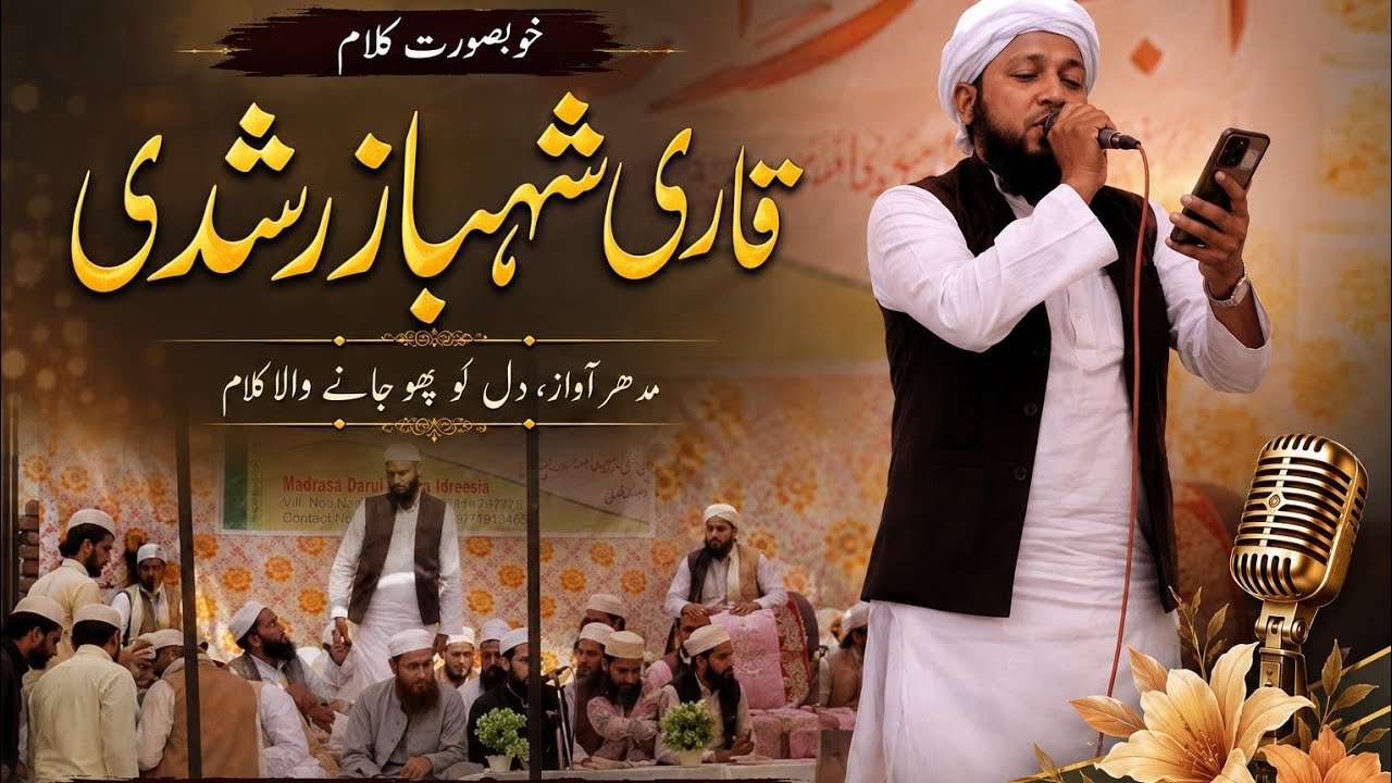 Shahbaz rashidi new kalam khubsurat Andaaz  me 