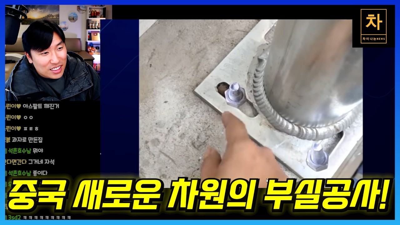 중국인 왈 