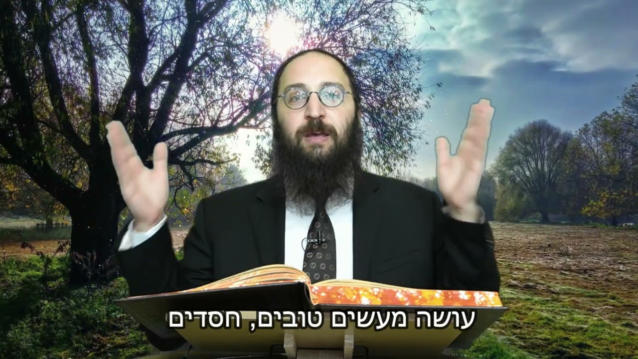 דברי חיזוק היוצאים מהדף היומי קידושין דף מ | הרב פנחס יוסף אקרב