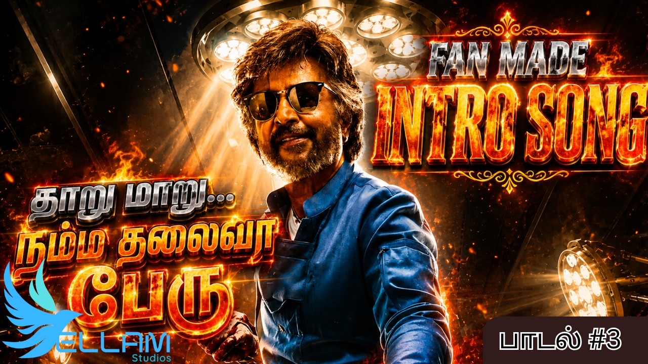 Rajinikanth DHARMAN Fan Made First Single 🔥 | தாறு மாறு நம்ம தலைவர் பேரு | Mass Intro Song | 4K