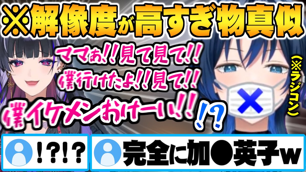 脳内再生が出来るほど青くんの物真似解像度が高い上に多芸過ぎる狂蘭メロコ【ホロライブ にじさんじ 切り抜き 火威青 狂蘭メロコ】
