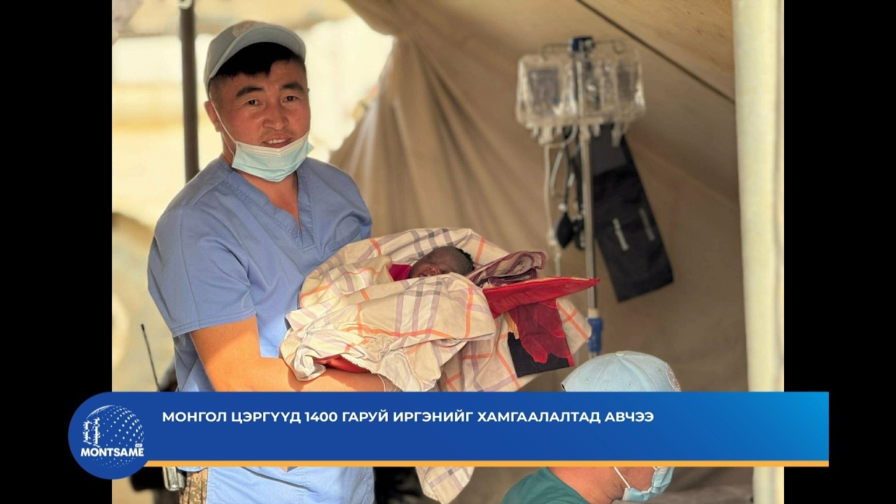 Монгол цэргүүд 1400 гаруй иргэнийг хамгаалалтад авчээ