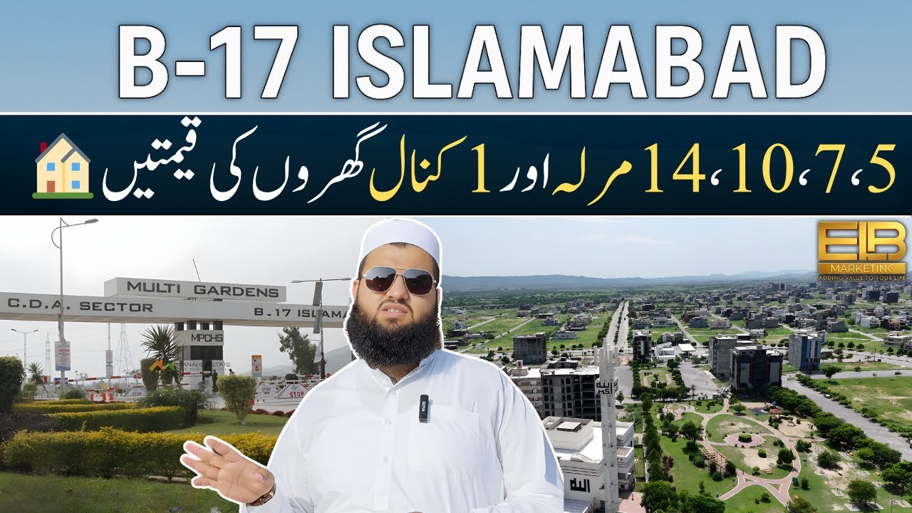 B17 multi gardens islamabad house for sale | 5 Marla to 1 Kanal Plot Prices | B17 Islamabad