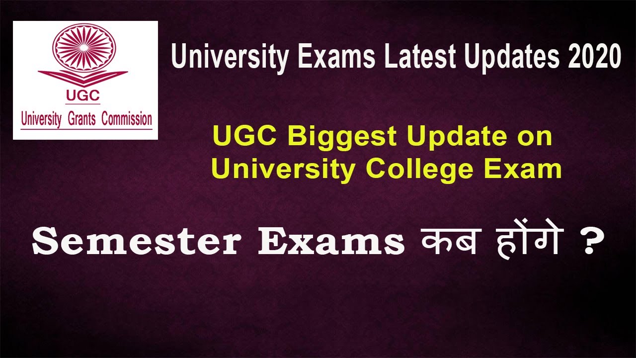Semester Exams कब होंगे ? UGC Notification on Examination and Academic Calender | Must Watch & Share