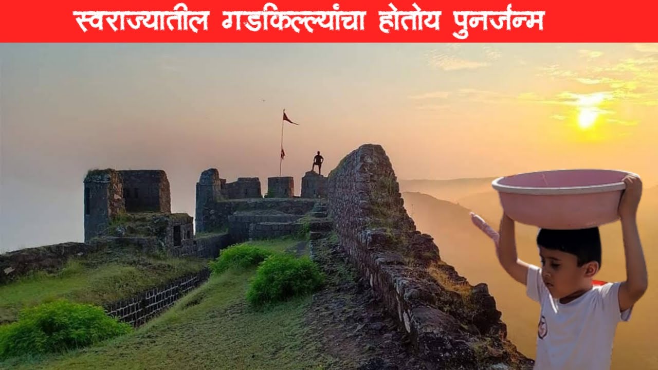 महाराष्ट्रातील  सर्वात शेवटी बांधलेला किल्ला |किल्ले मल्हारगड | सगळ्यात तरुण किल्ला Malhargad Fort |