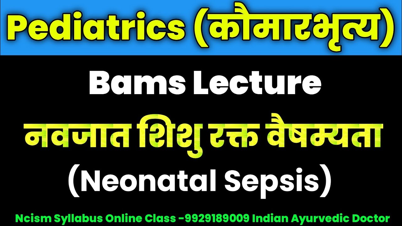 Blood Anemia In Newborns || Neonatal Sepsis Pediatrics Bams Lecture || Bams Lecture