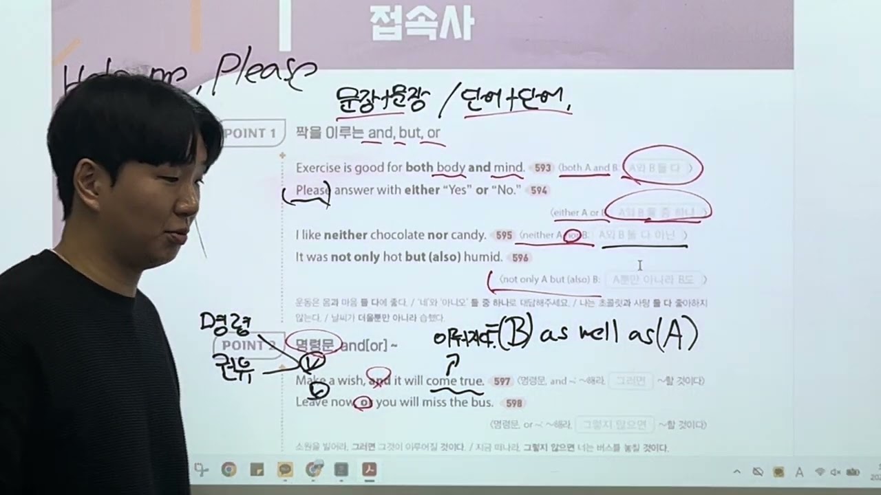 2/19 천일문 Grammar level 2 - 접속사 1편