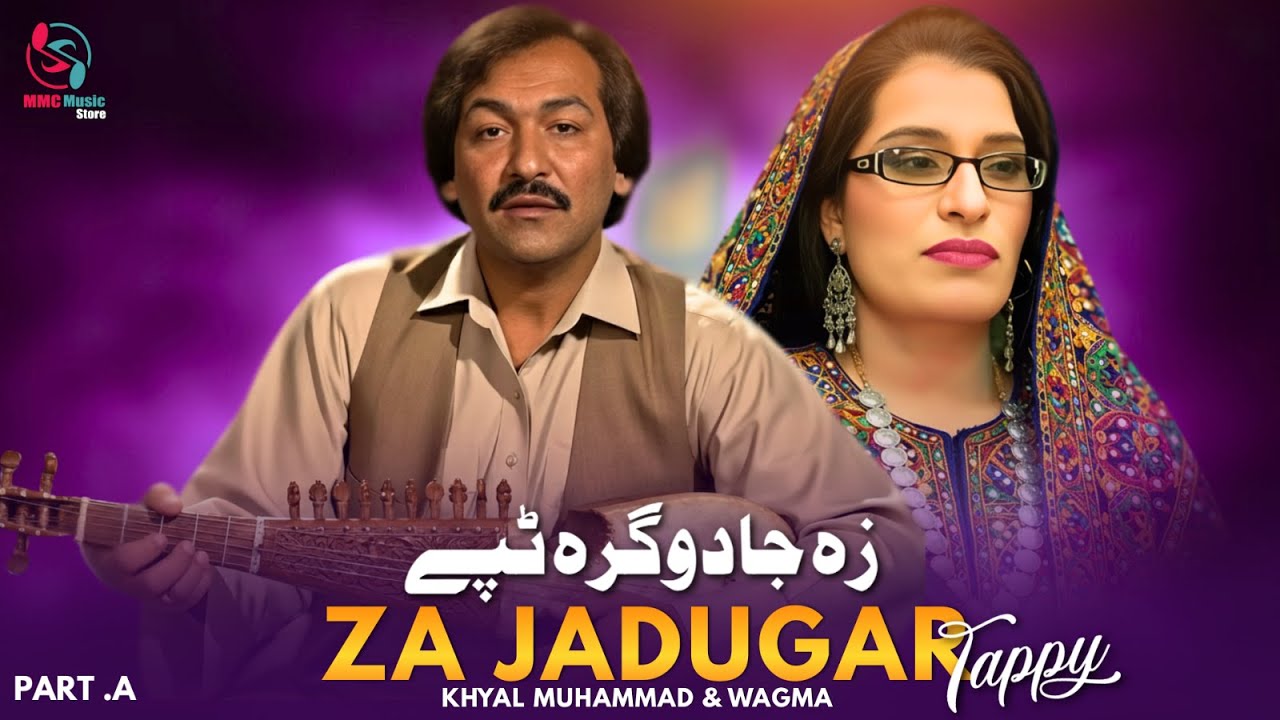 Za Jadugara Tappy | Khyal Muhammad & Wagma | Pashto Song | زہ جادوگرہ ٹپے