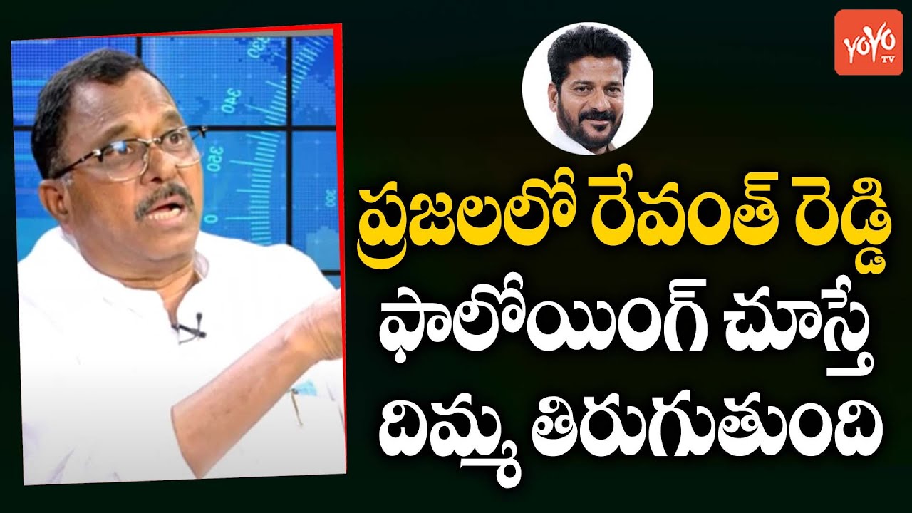 Ex MP Mallu Ravi Says About Congress MP Revanth Reddy | Revanth Reddy Padayatra | YOYO TV Channel