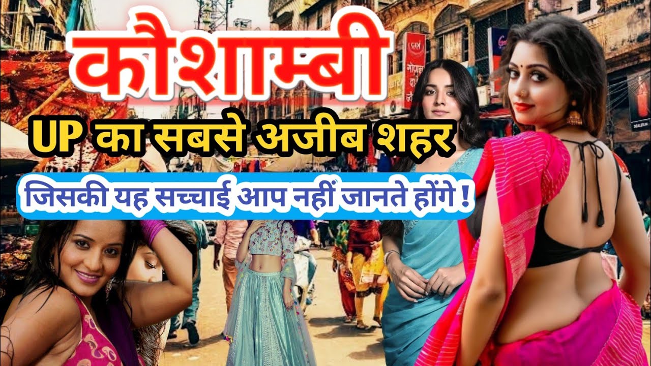 View Fact About Kaushambi,Uttar Pradesh | Manjhanpur | Chayal | Kada Dham कौशाम्बी में घूमने की जगह