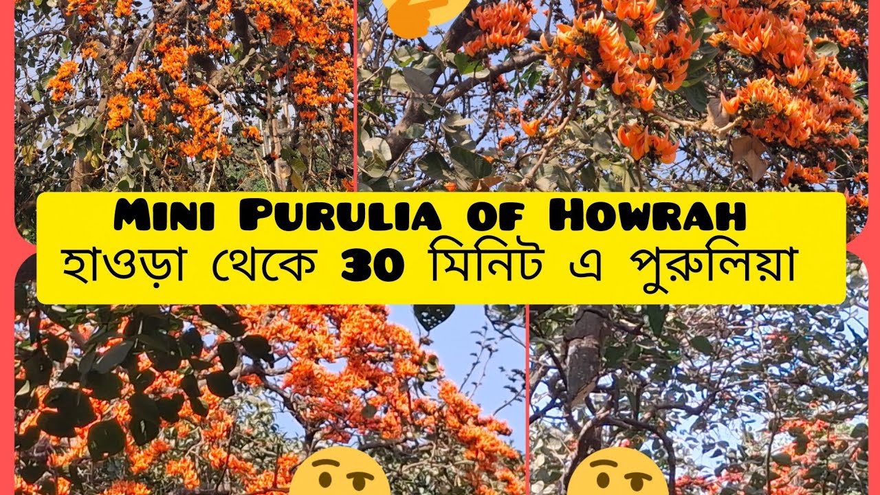 হাওড়া  থেকে 30 মিনিট এ পুরুলিয়া 😮😮😮😮