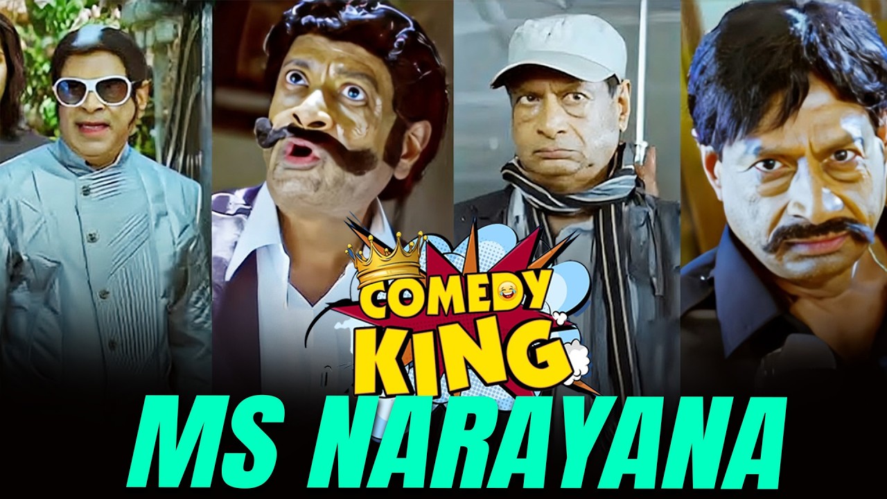 లెజెండరీ కామెడీ 🔥 MS NARAYANA Hilarious Comedy Scenes || iDream Gudivada