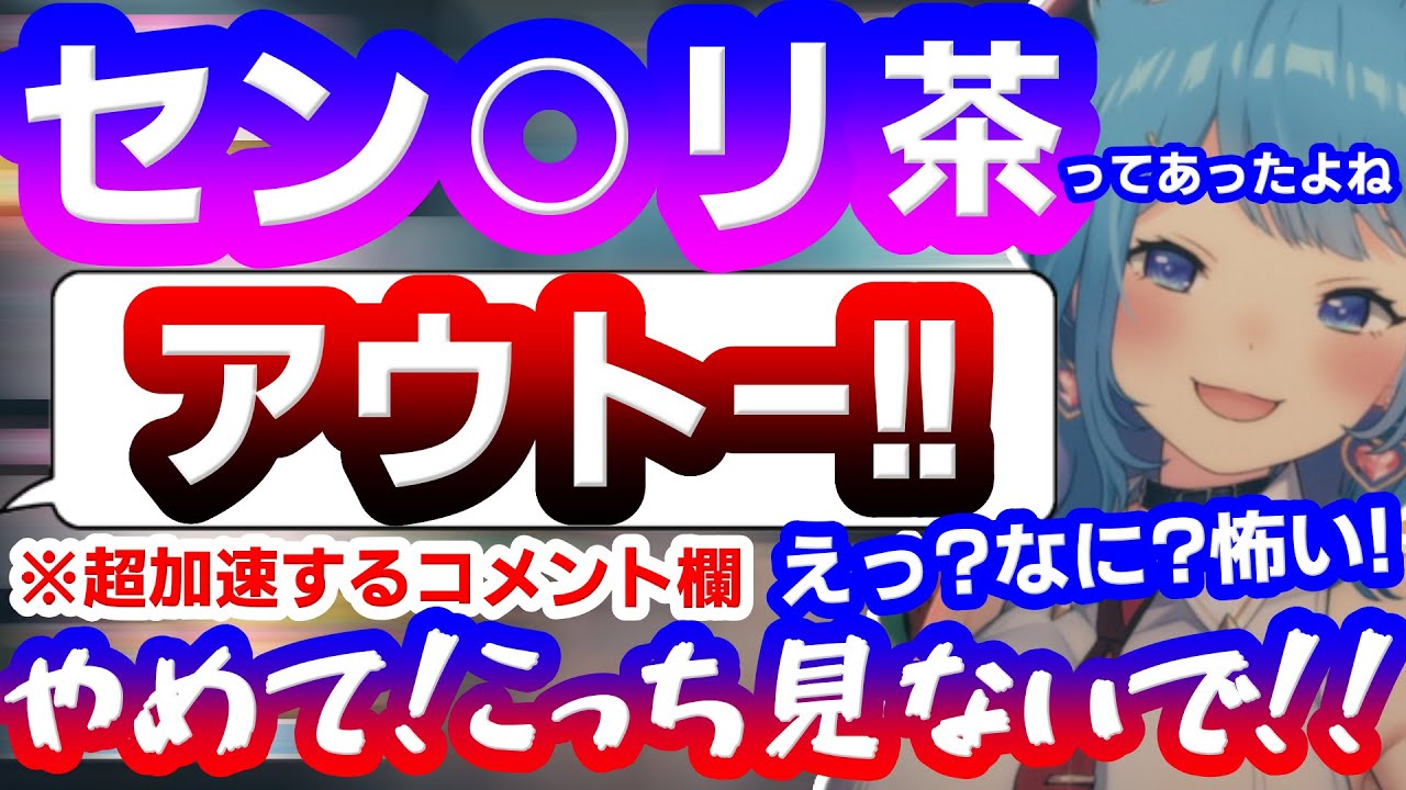 とんでもない言い間違いをしてしまうも意味が分からず本気で焦る宗谷いちか【ななしいんく/字幕】