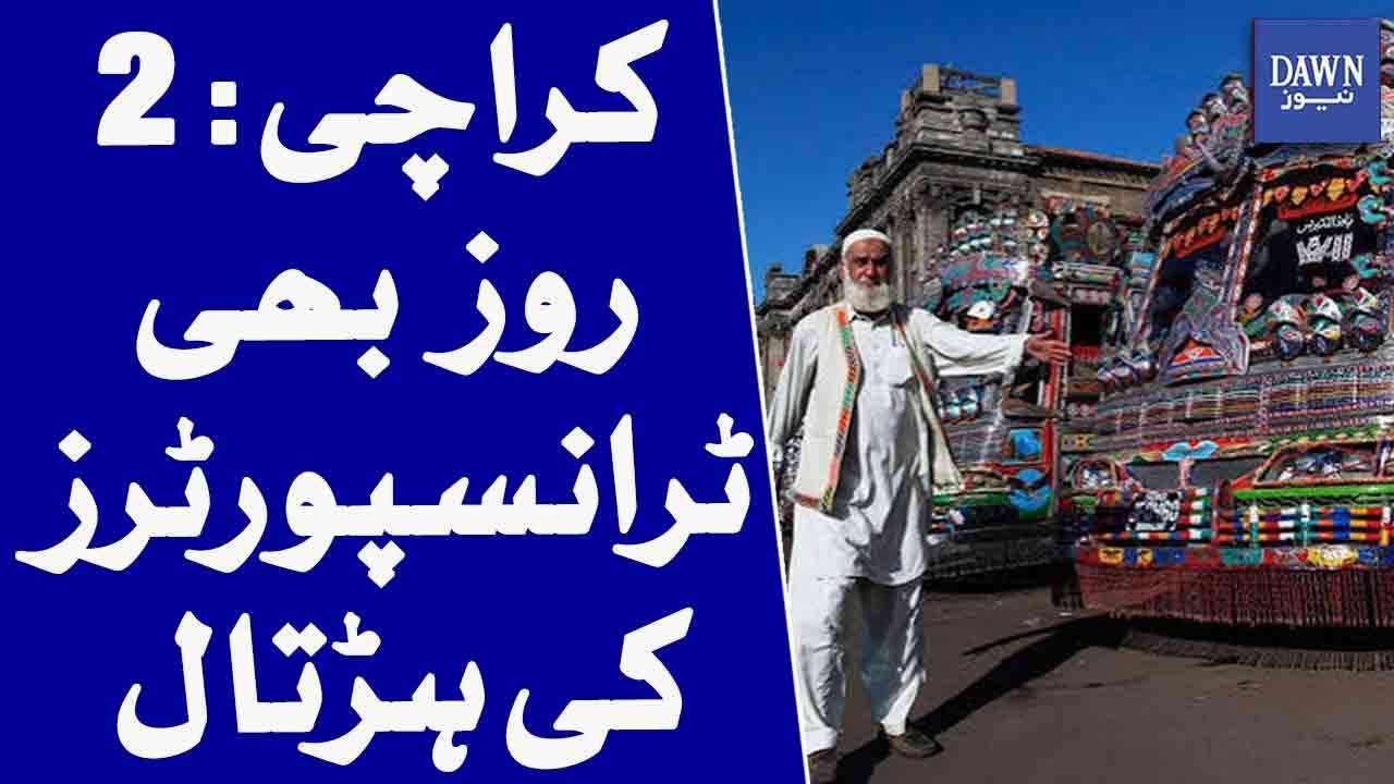Karachi Transport Strike Continues For Second Day Citizens Suffer | Dawn News