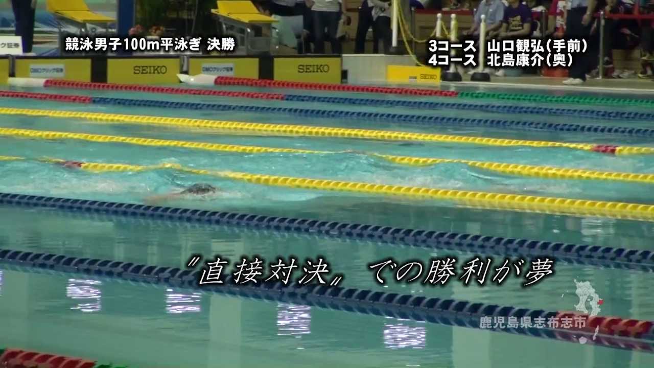 山口観弘選手 競泳日本選手権2013 200平初優勝 ノーカット