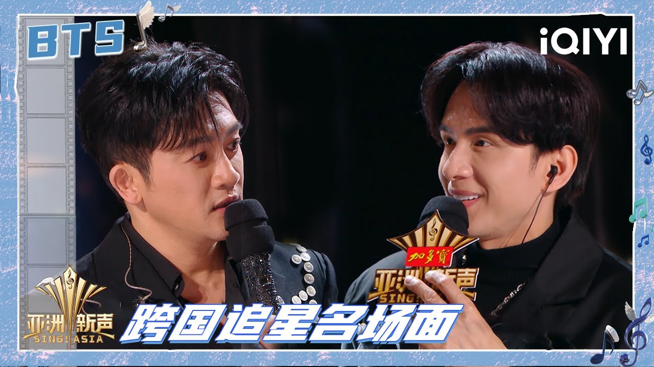 BTS: 越南国民歌手丹长追星苏有朋 直接唤起亚洲的青春记忆共鸣 | 亚洲新声 Sing!Asia | iQIYI潮综艺