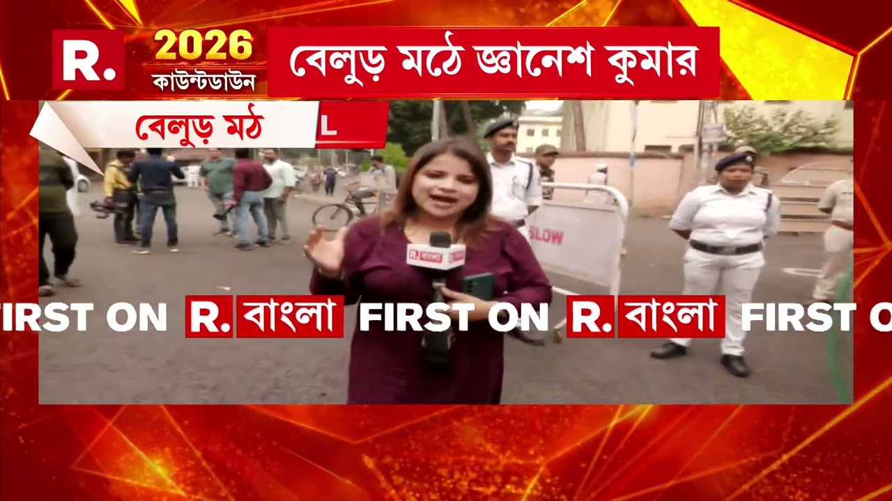দু’দিনের রাজ্য সফরে জাতীয় নির্বাচন কমিশনার জ্ঞানেশ কুমার সহ কমিশনের ফুল বেঞ্চ।