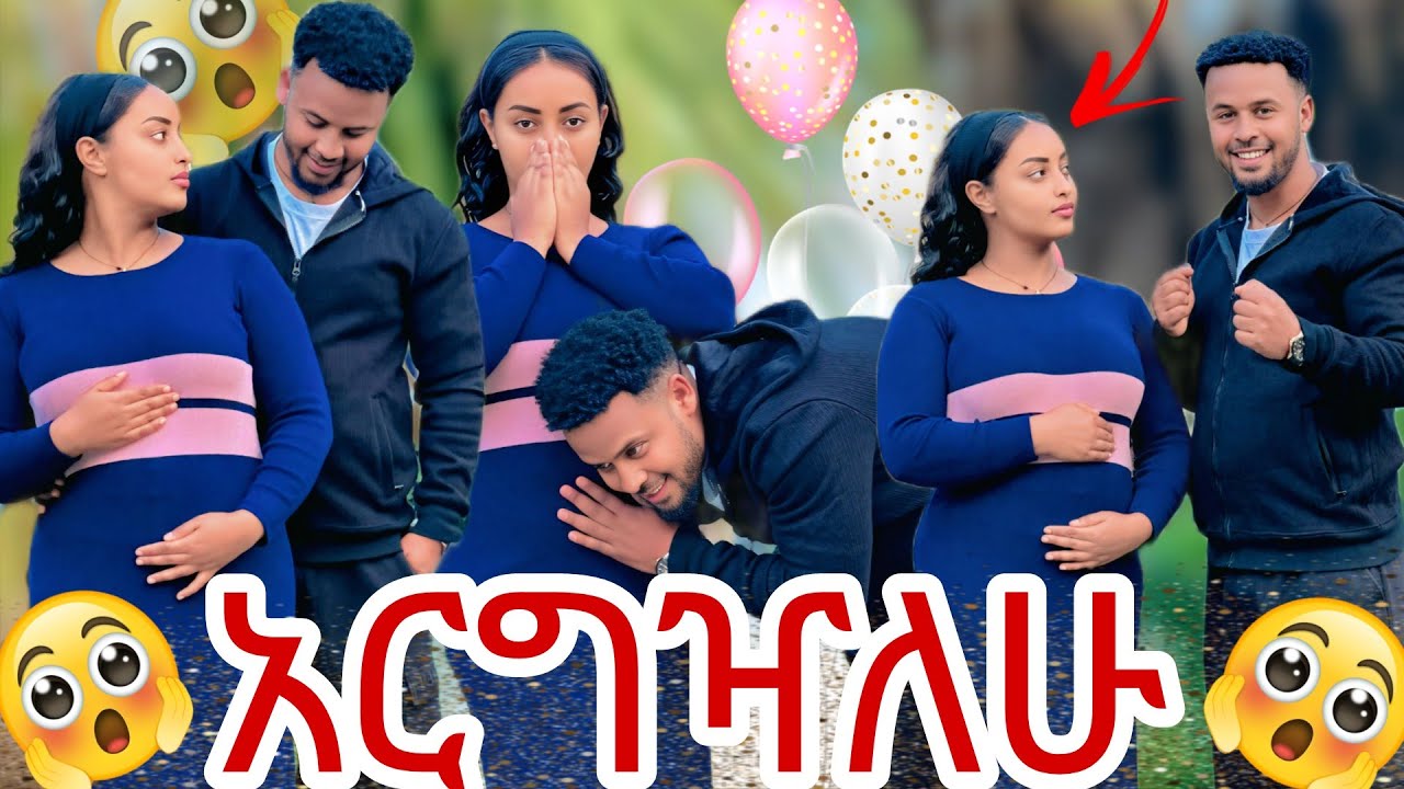 💫ናኒ አርግዣለሁ አለች እማይታመን ነገር 🤔😳