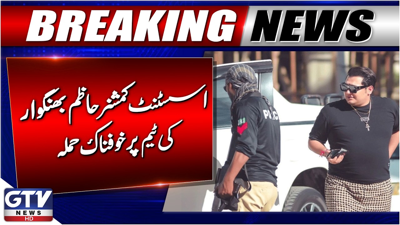 Assistant Commissioner Hazim Bangwar’s Team Attacked in Lea Market Raid | Breaking News