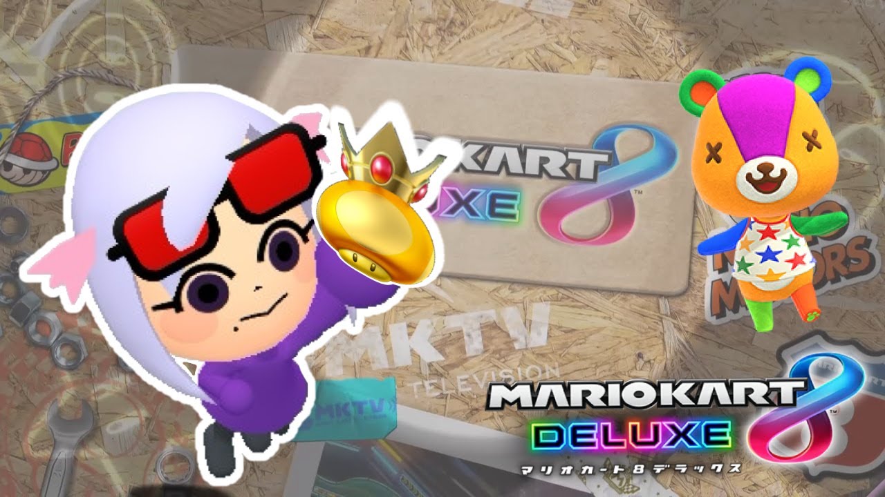 【MK8DX】いつぶりですか？SQ w/ぶりぴー