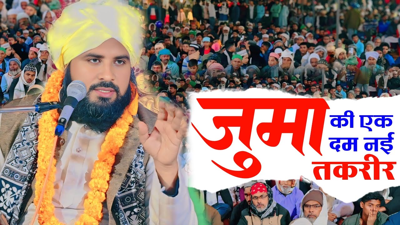 Qari Nisar Ahmad Nizami Ki Taqreer | New Taqreer 2025 | Nisar Ahmad Nizami New Bayan 