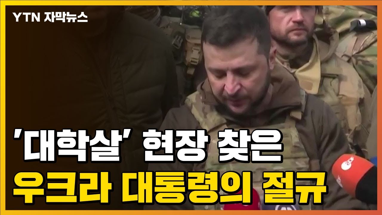 [자막뉴스] 