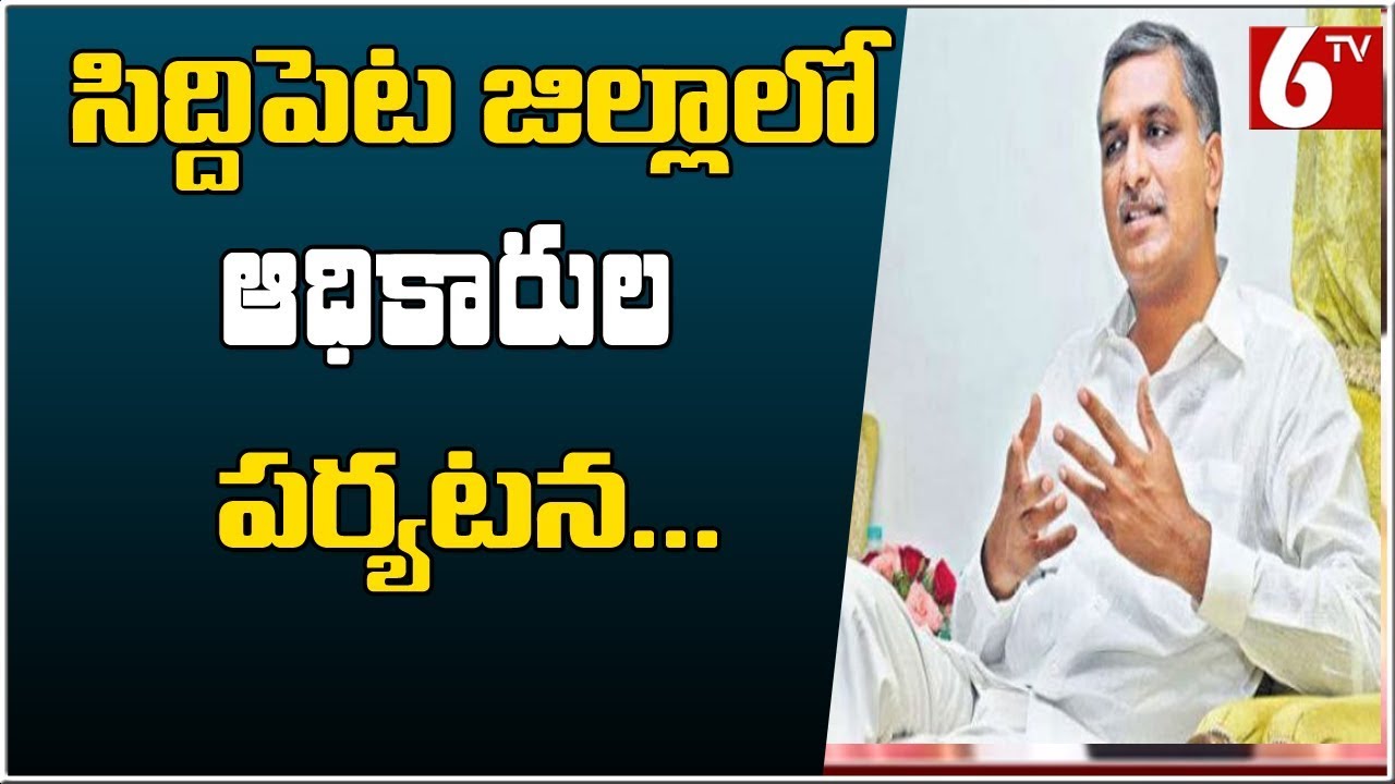 Harish Rao Minister & Other Public Representatives Visited Gajwel Integrated Market | 6tv