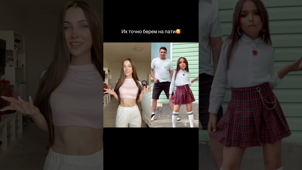 Реакция GELIK на танец под трек Хочу на Пати