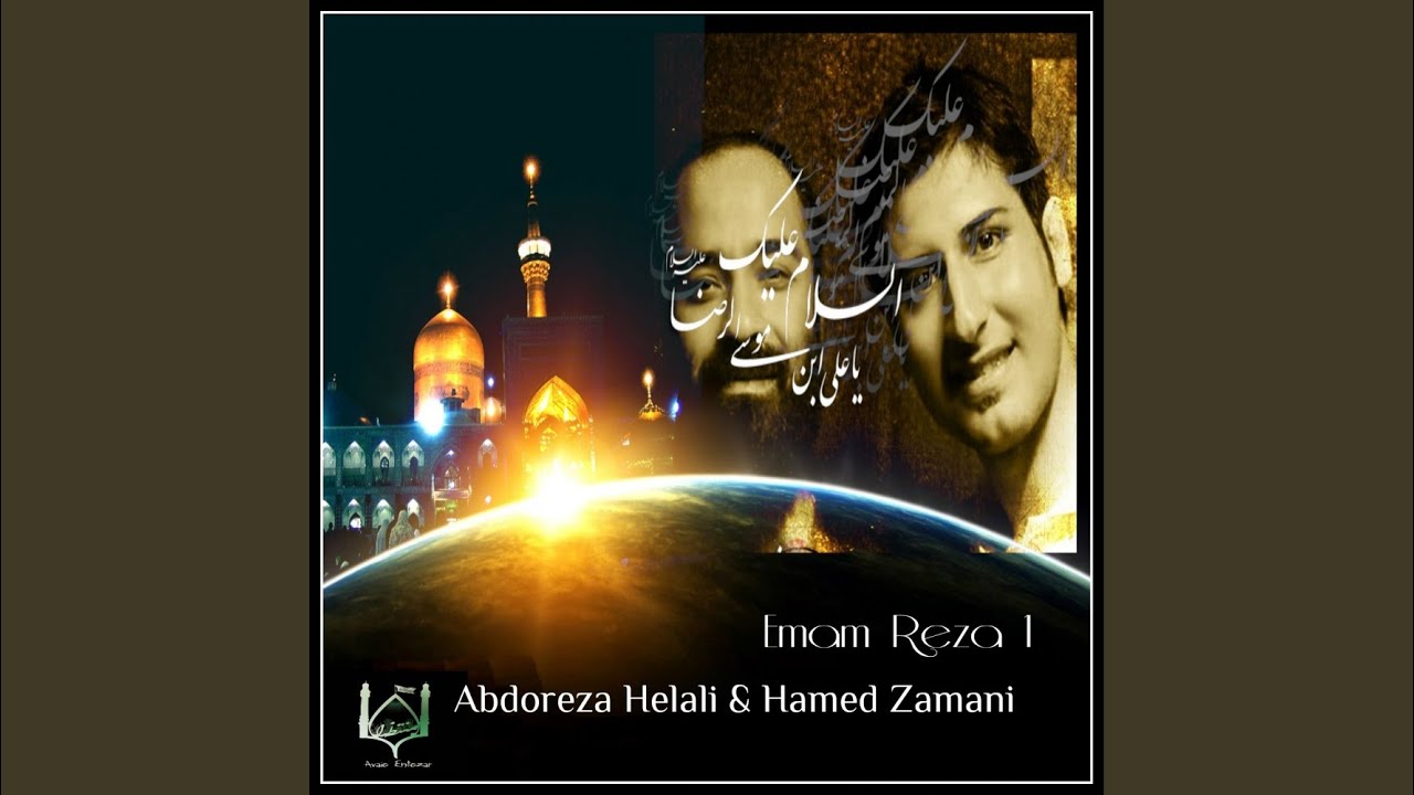 Emam Reza 1 (Original Mix)