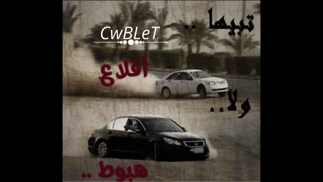 . تعبانين وعندنا هموم | تسريع بسيط 🎧.￼
