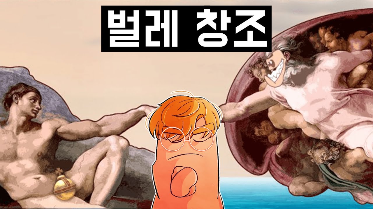 태초에 신이 벌레를 창조하사.. [웜즈]