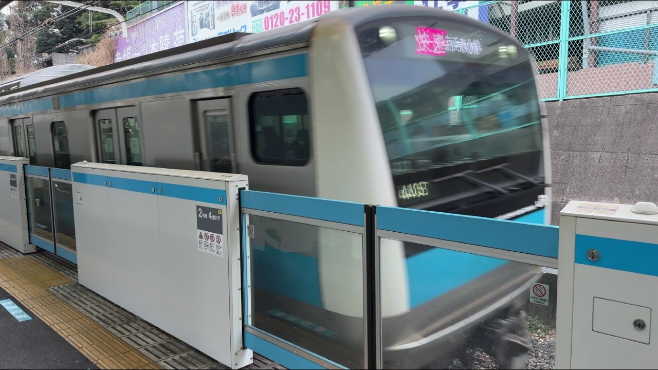 [4K] JR동일본 케이힌토호쿠선 쾌속 오미야행 1440B 니시닛포리역 통과(E233계 1000번대 111편성)