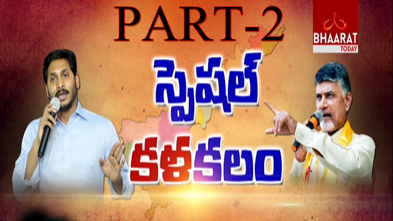 News Track | Part-2 | Debate On Telugu Political Leaders Comparing With Sasikala 