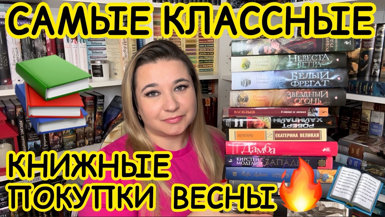 📚 ЛУЧШИЕ КНИЖНЫЕ ПОКУПКИ / ФАНТАСТИКА КЛАССИКА ФЭНТЕЗИ БУКИНИСТИКА КНИЖНЫЕ НОВИНКИ ЛУЧШИЕ КНИГИ