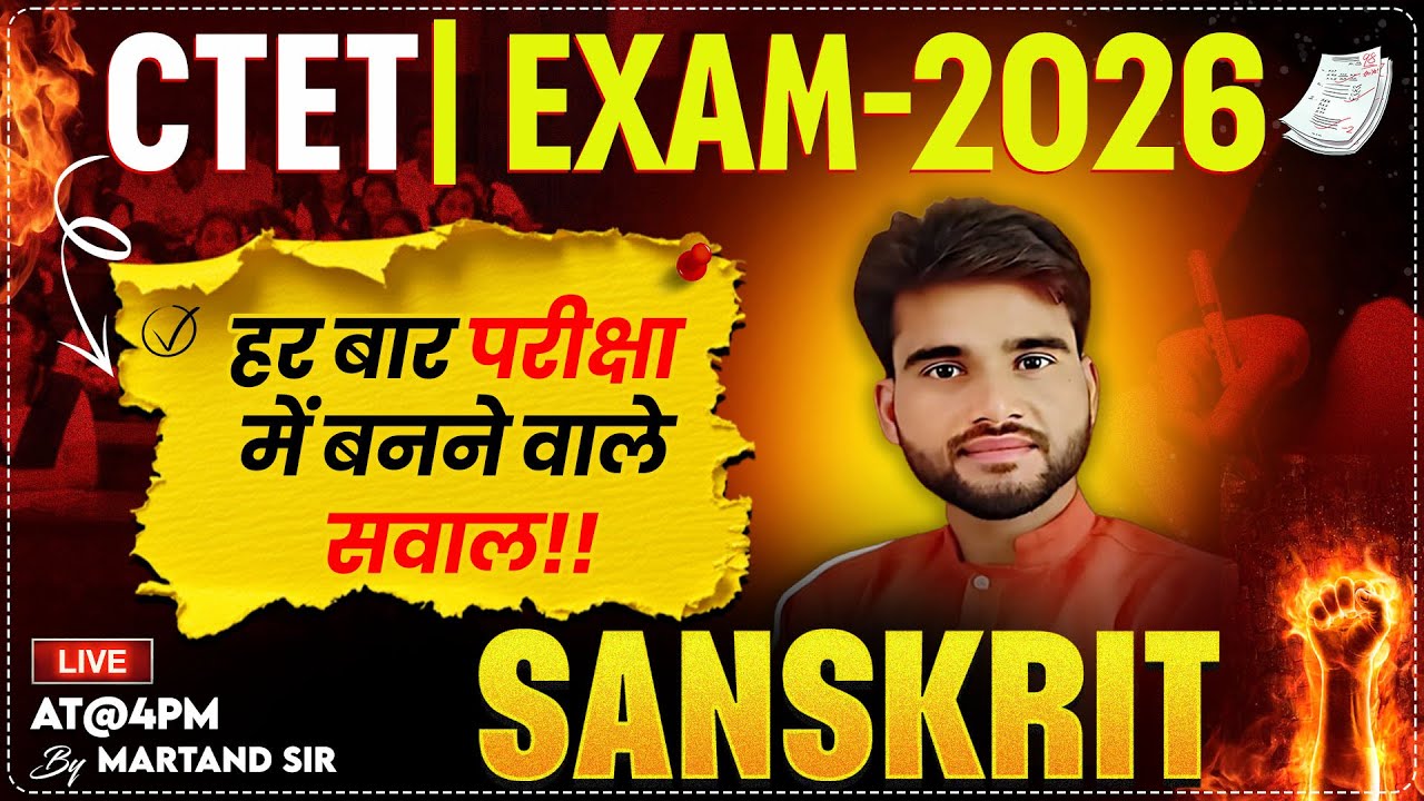 CTET EXAM-2026 | SANSKRIT |  हर बार परीक्षा में बनने वाले सवाल | BY MARTAND SIR