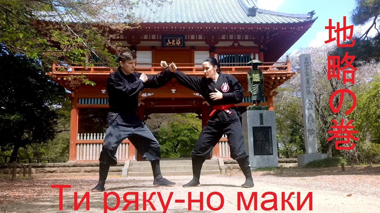 Ти ряку-но маки (видео- дэнсё) / 地略の巻 Chi Ryaku no Maki