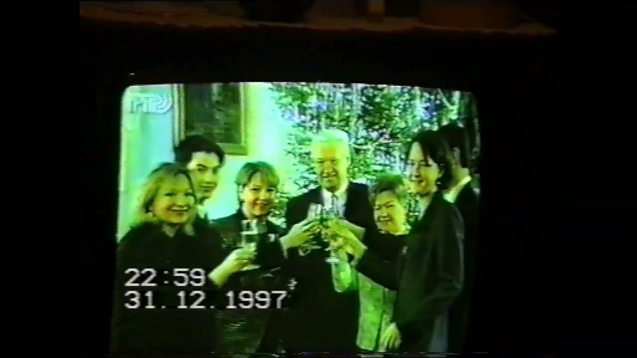 1998г. Новый год. Исторические кадры.