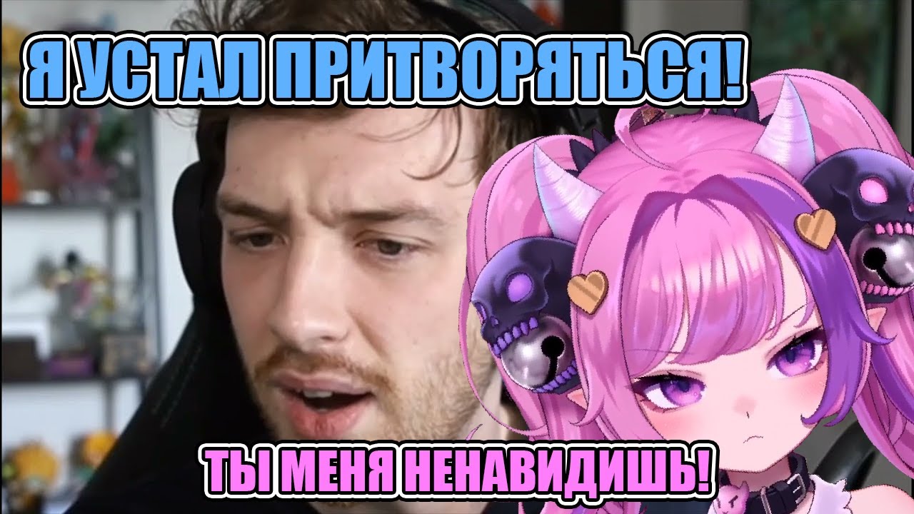 Коннор сказал ЭТО Айрон Маус