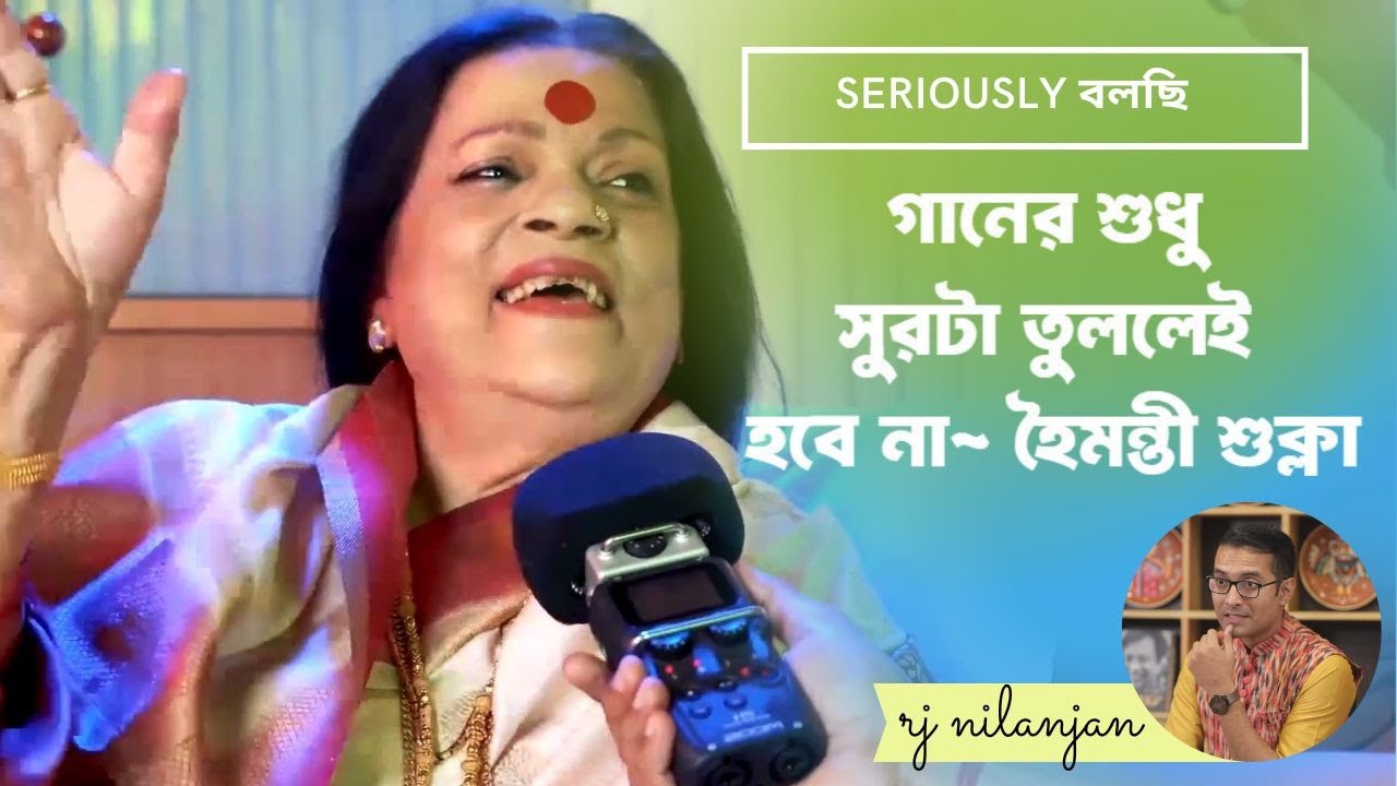 SERIOUSLY BOLCHI | EP 11 | HAIMANTI SHUKLA INTERVIEW | Part 01 | RJ NILANJAN |