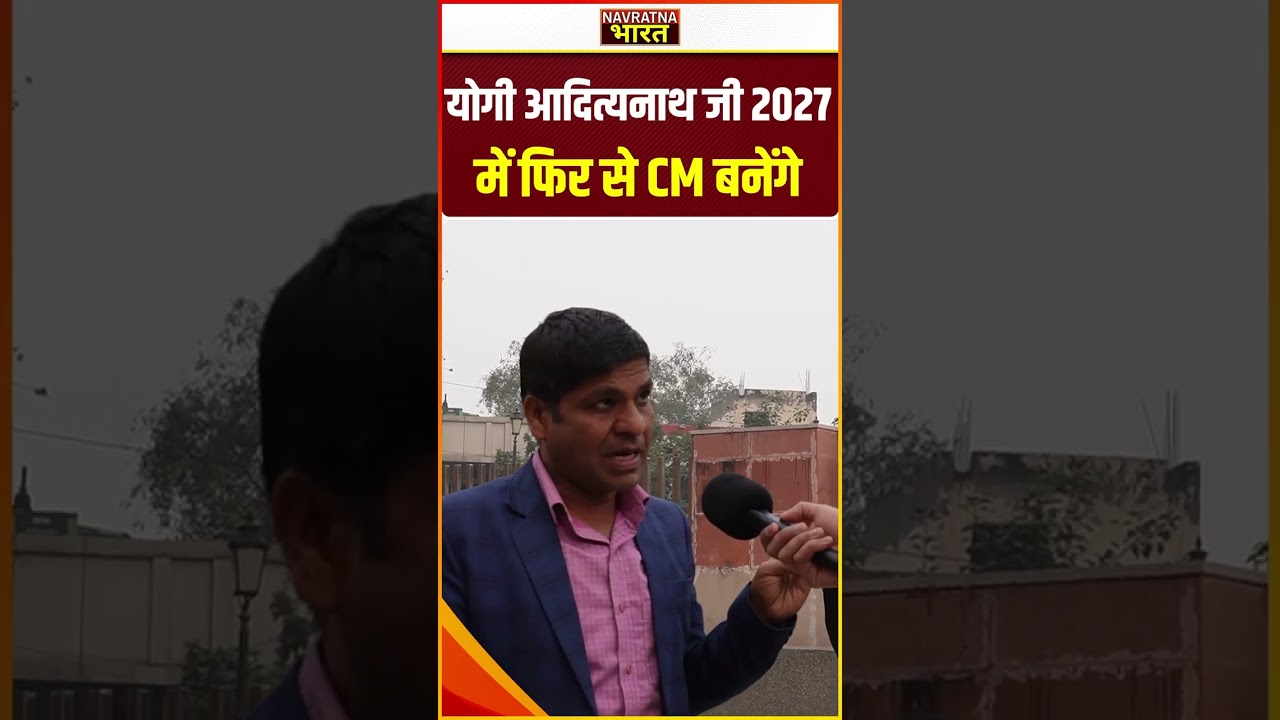 #trendingnews #cmyogi #pmmodi #akhileshyadav #yogiadityanath #rahulgandhi #uttarpradesh #upelection