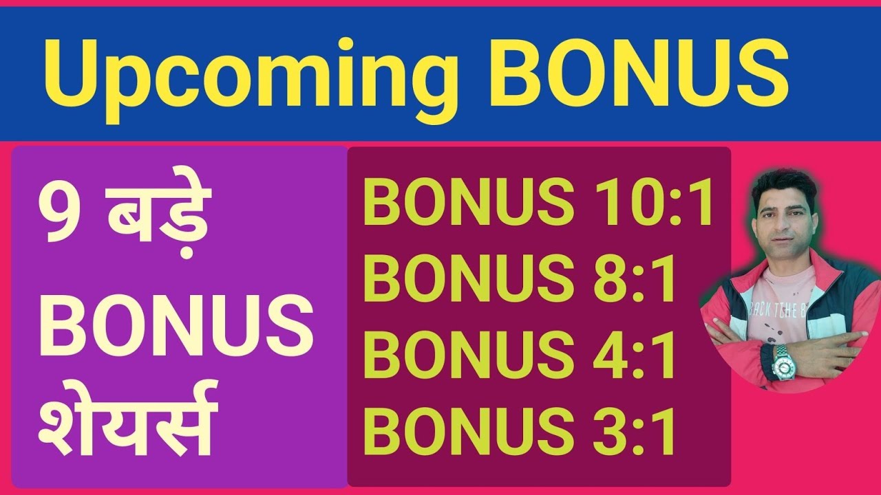 Upcoming 9 Big Bonus Shares | Bonus Share Latest News Today | Upcoming Bonus Shares | Wani Wing || 