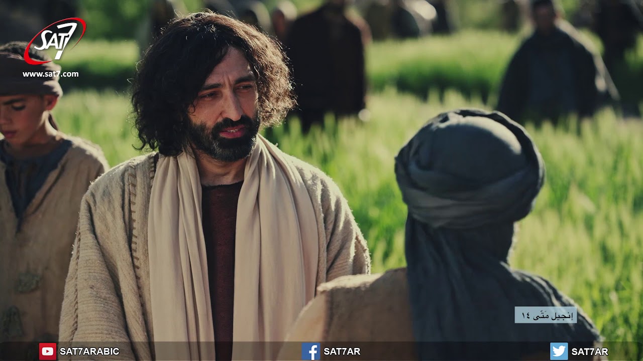 Gospel Of Matthew 14 - إنجيل متى الأصحاح ١٤