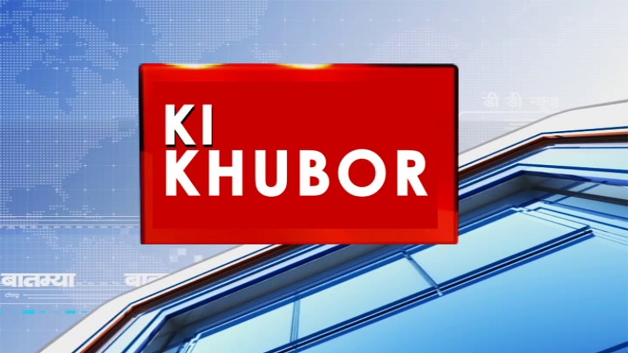 DD Meghalaya | Khasi News | 14th January 2024