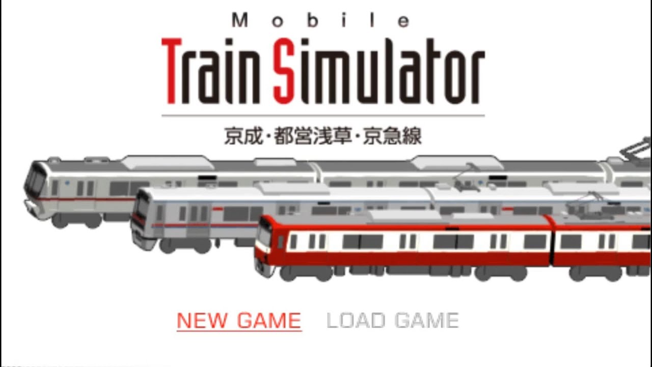 [無言検証] Mobile Train Simulator 京成・都営浅草・京急線
