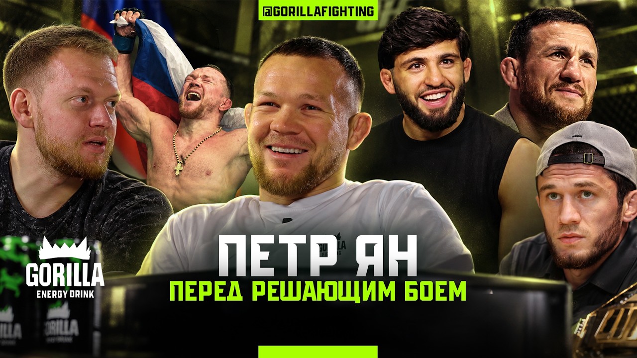 YAN vs MERAB 3 | Интервью перед боем | USMAN | Arman | UFC | Патриотизм | RUSSIA | Флаг