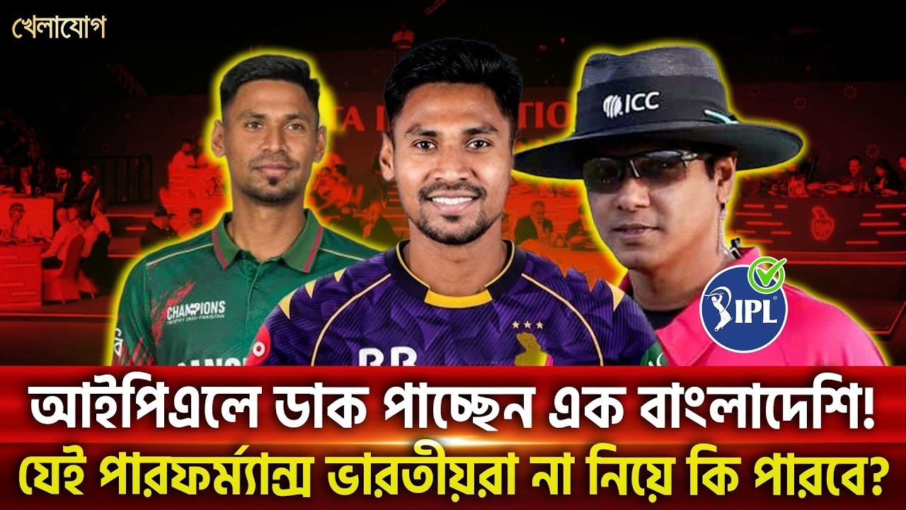 আইপিএলে ডাক পাচ্ছেন এক বাংলাদেশী! যেই পারফরম্যান্স  ভারতীয়রা না নিয়ে কি পারবে!!