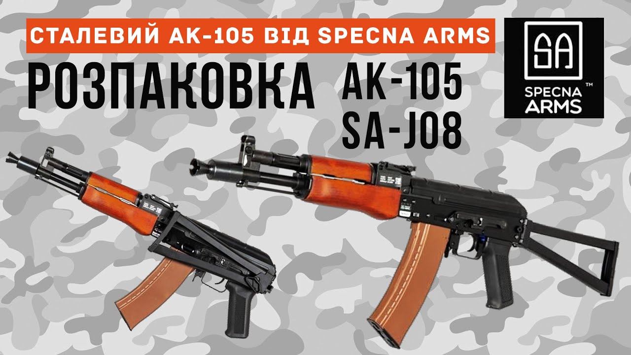 РОЗПАКОВКА ⬛️ AK-105 Specna Arms SA-J08 Edge Black