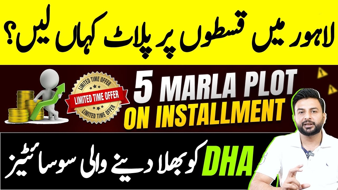 Best Housing Societies In Lahore | 5 Marla Plot | Urban City | Plots On Installments | Latest Update