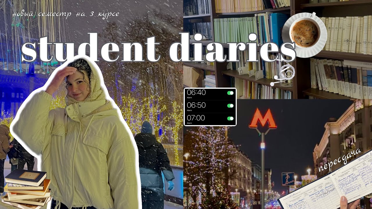 student diaries| пересдача, учебные будни, филфак мгу