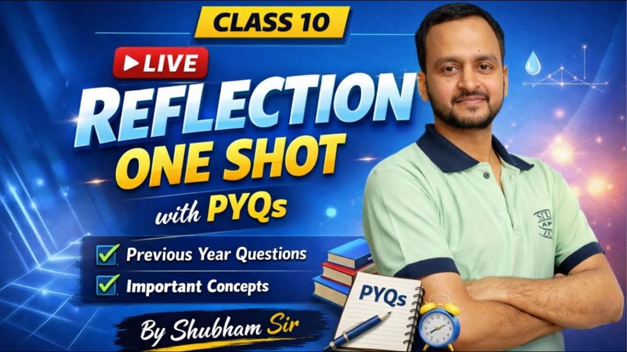 Reflection | Class 10 Board Special | CBSE & UP Boards| NCERT | By Shubham Sir #live